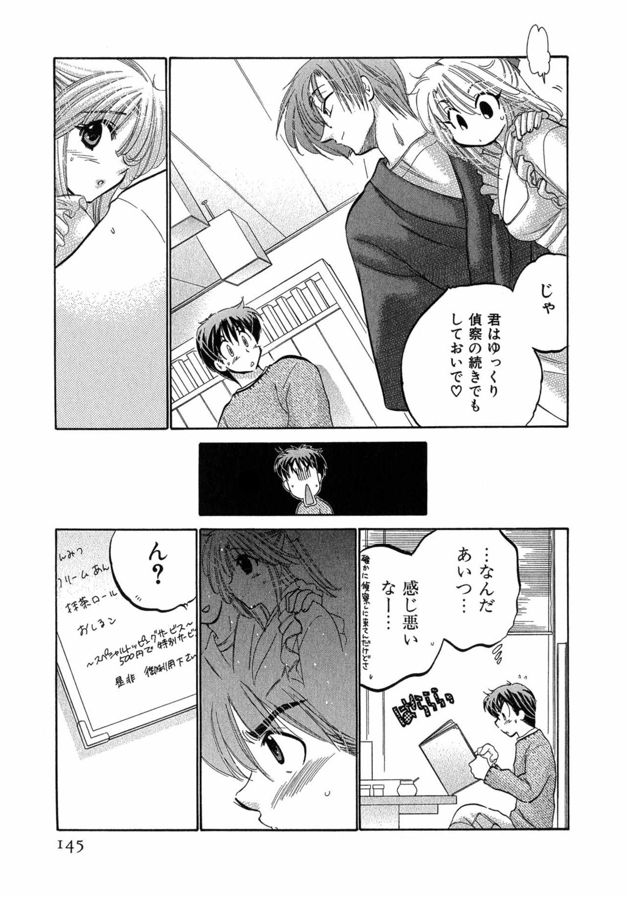 Cafe Delicious - Page 145
