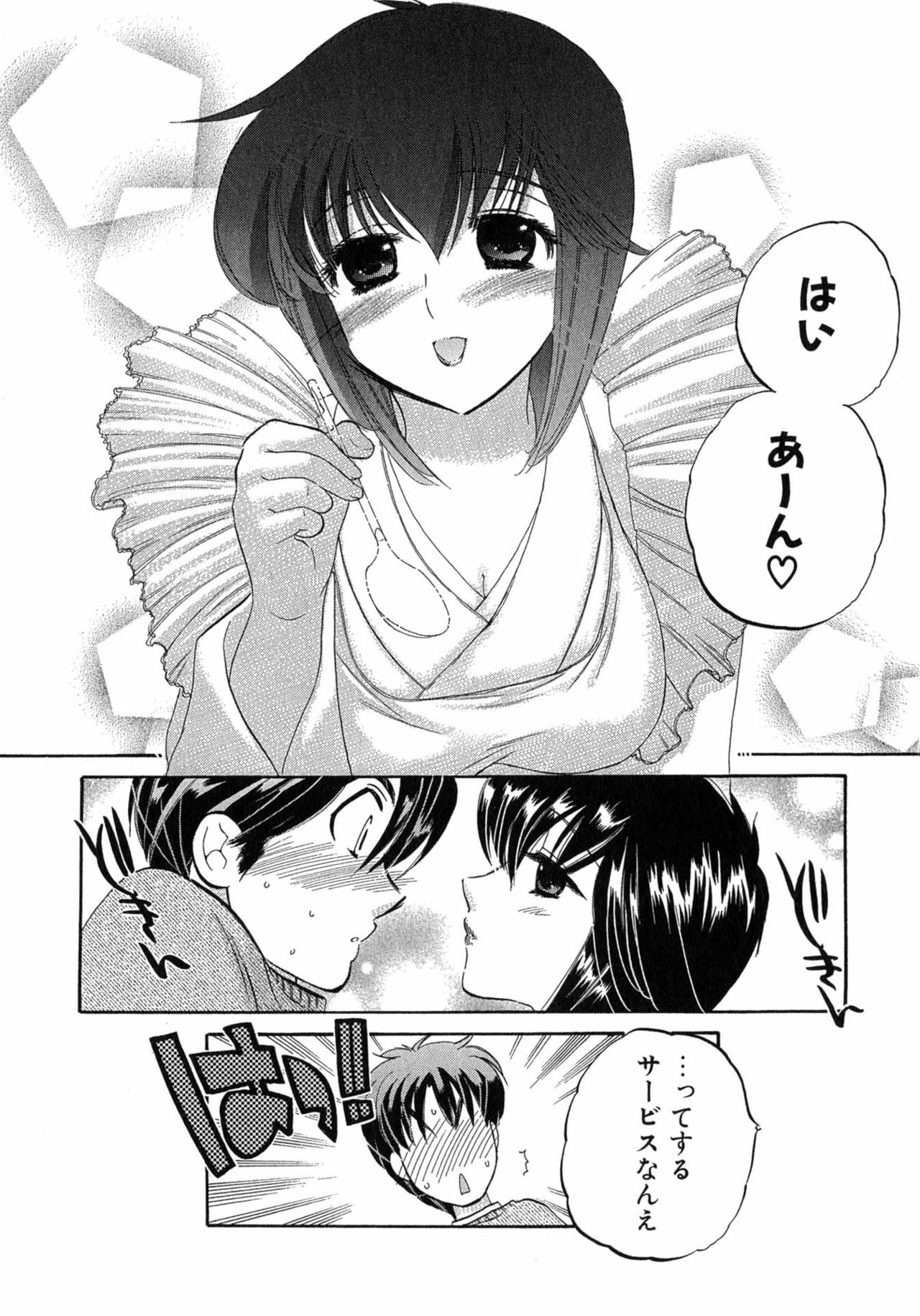 Cafe Delicious - Page 150
