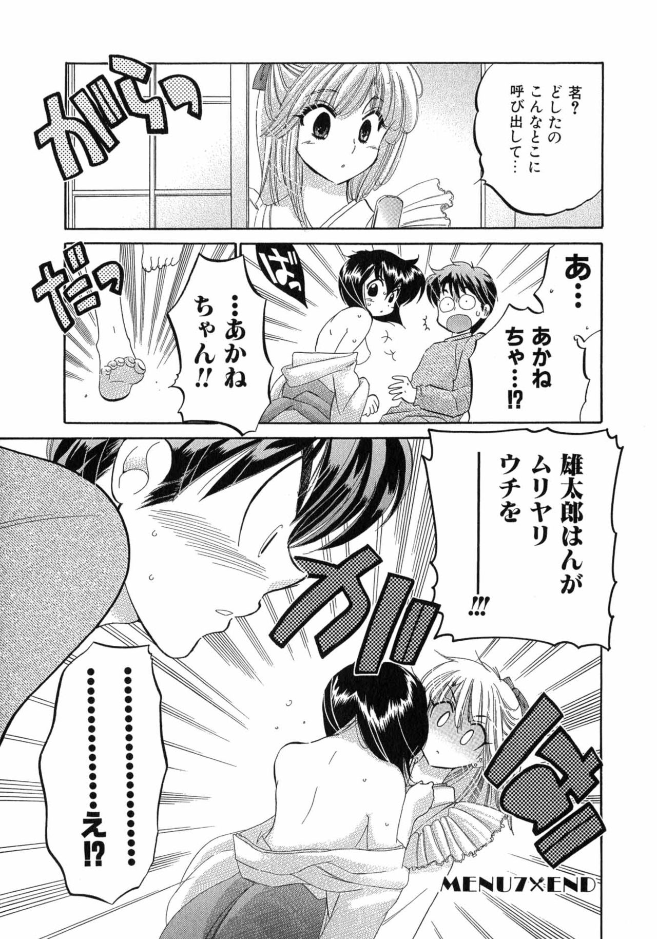 Cafe Delicious - Page 160