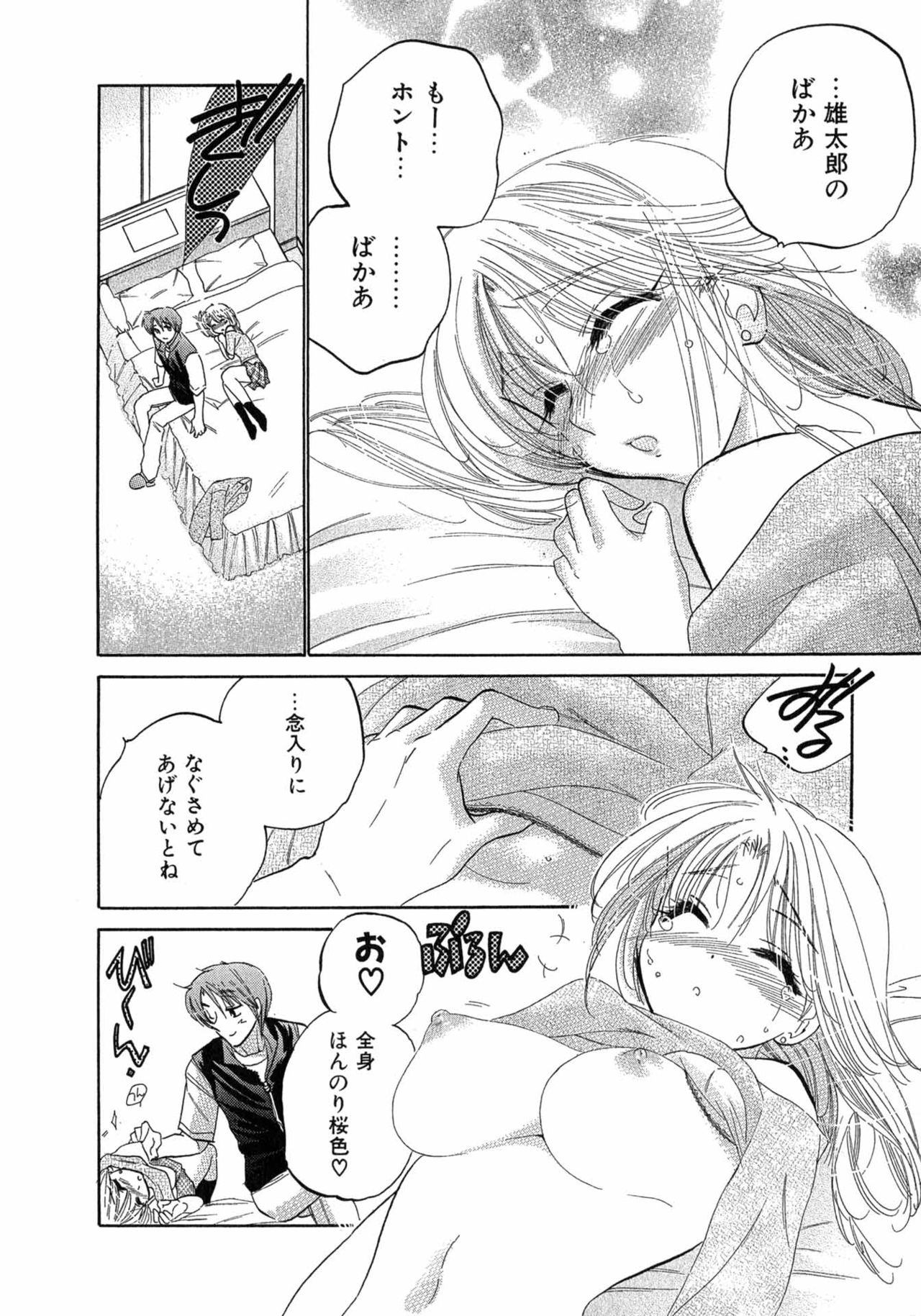Cafe Delicious - Page 174