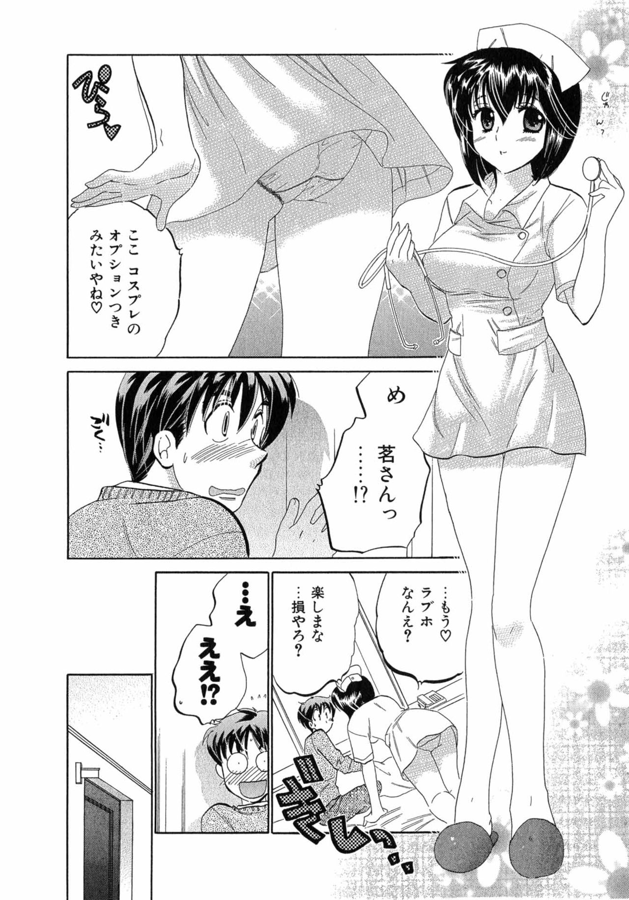 Cafe Delicious - Page 176