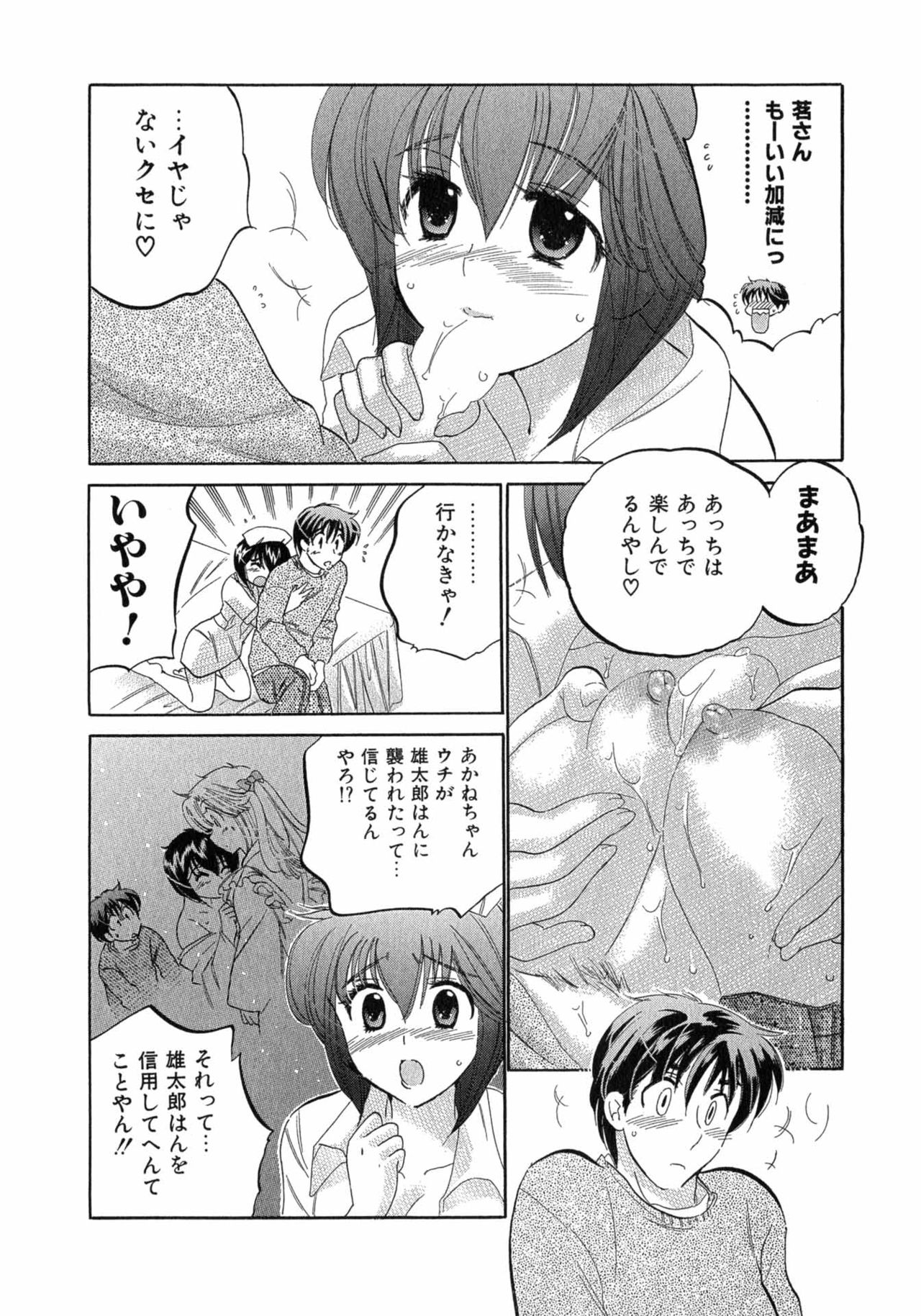 Cafe Delicious - Page 180