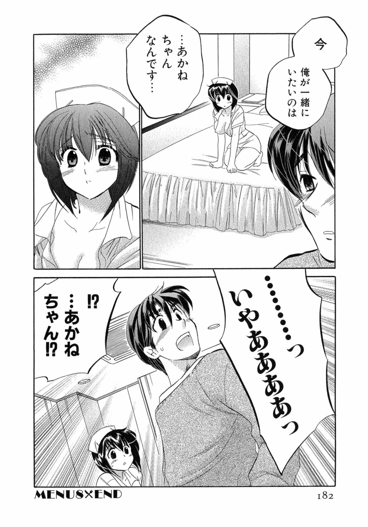 Cafe Delicious - Page 182