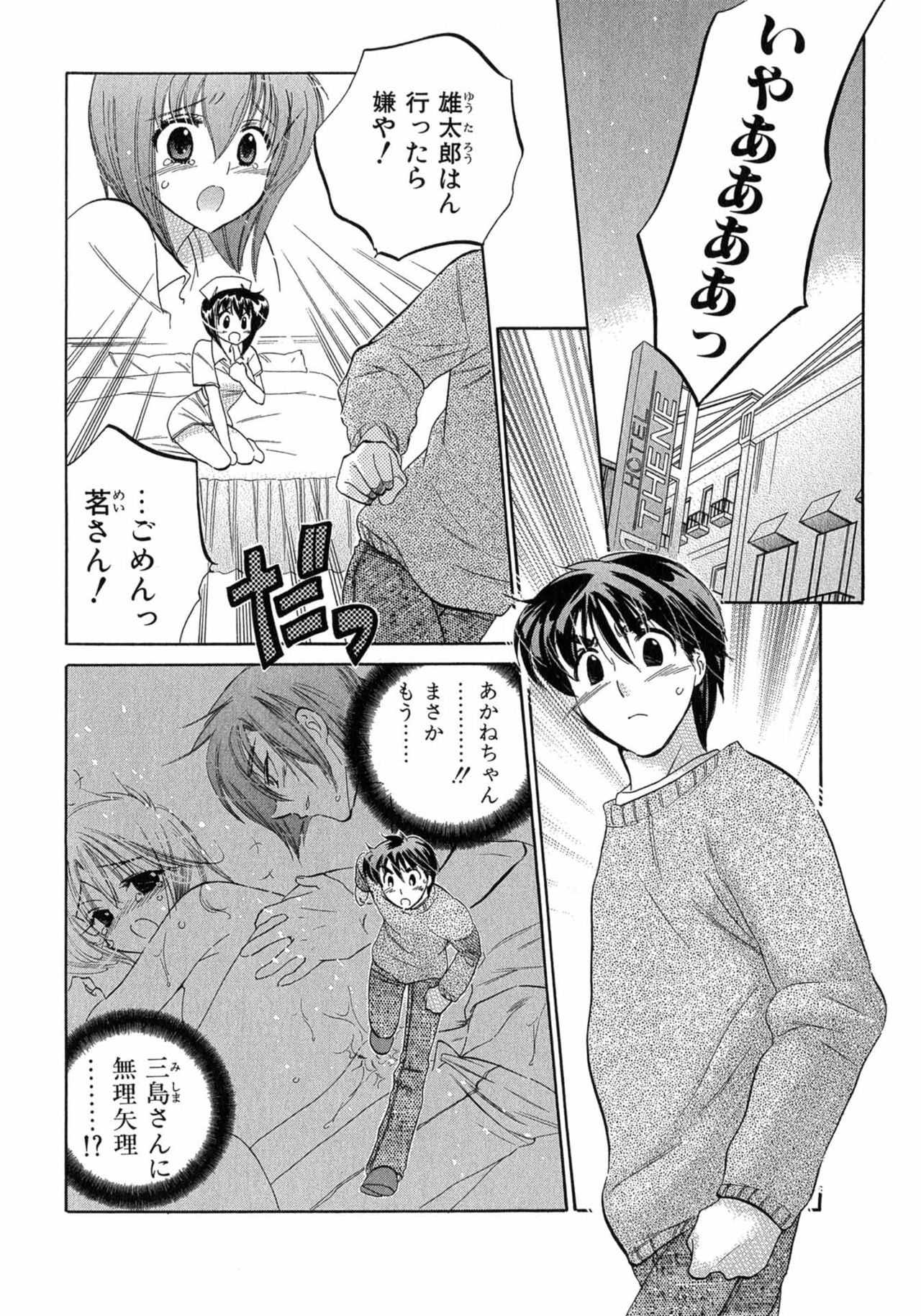 Cafe Delicious - Page 184
