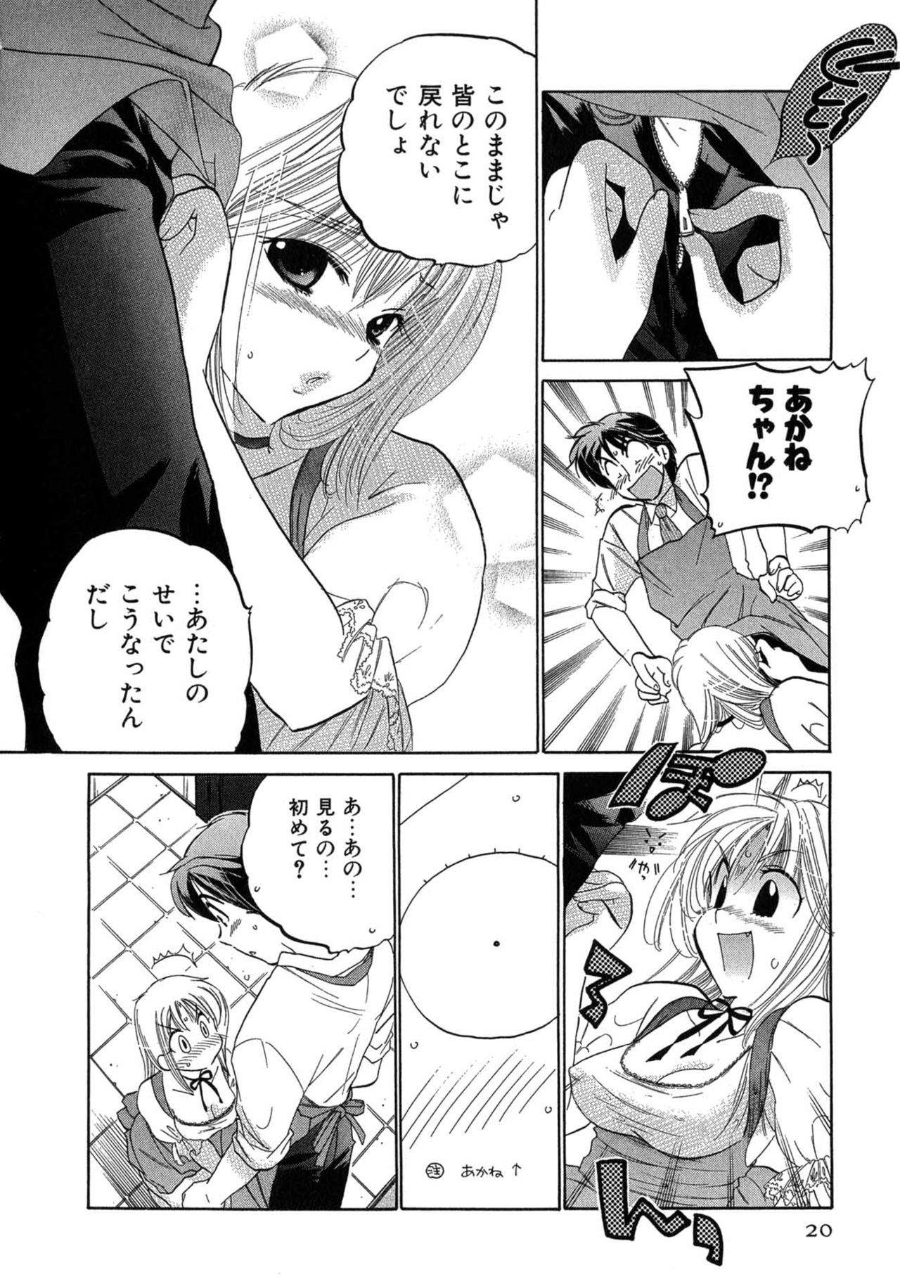 Cafe Delicious - Page 20