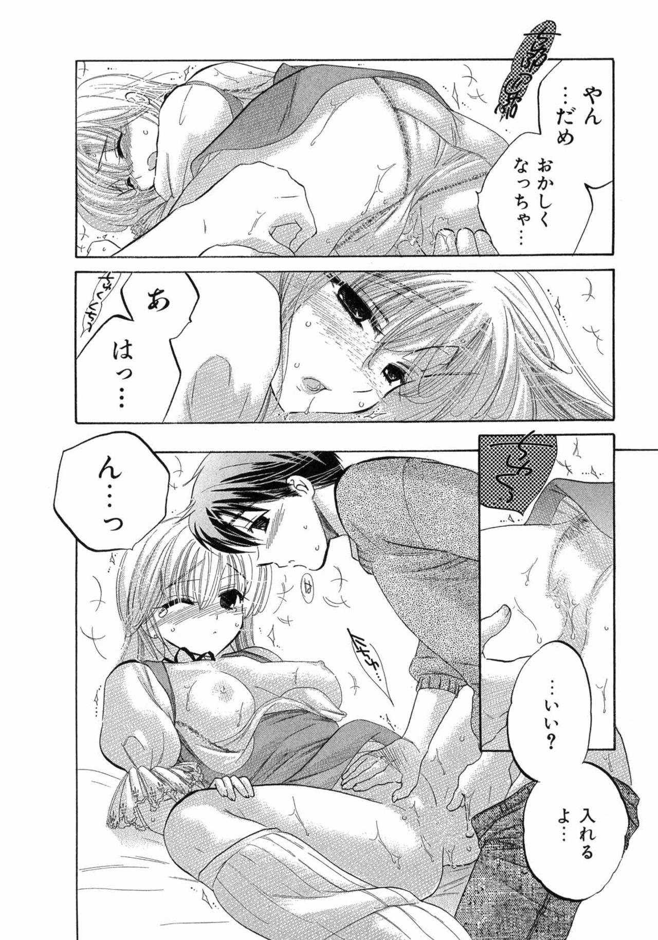 Cafe Delicious - Page 200