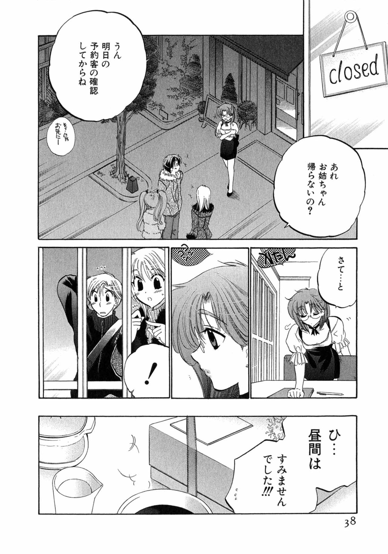 Cafe Delicious - Page 38