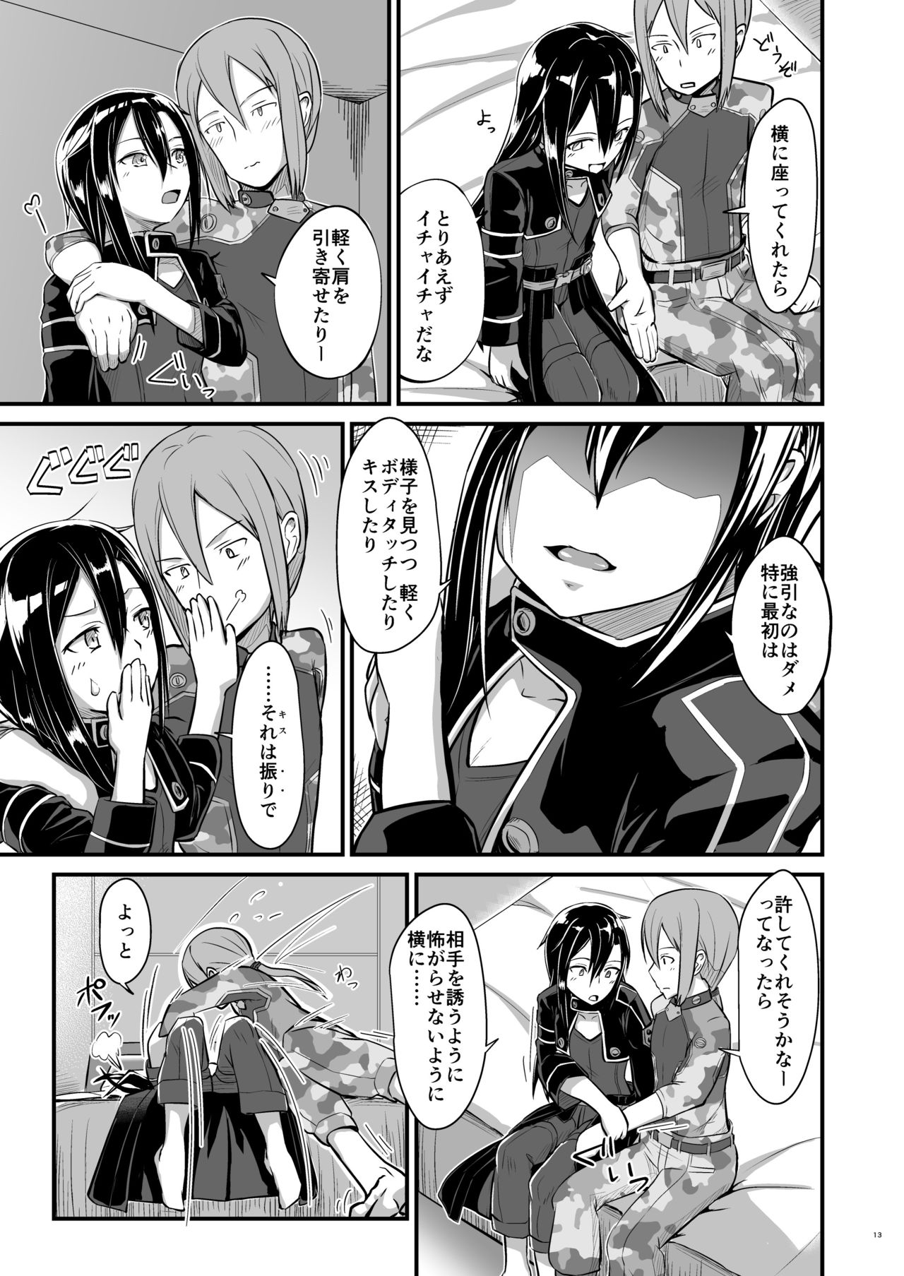 Kiriko Route ni Bunki shimashita. - Page 12