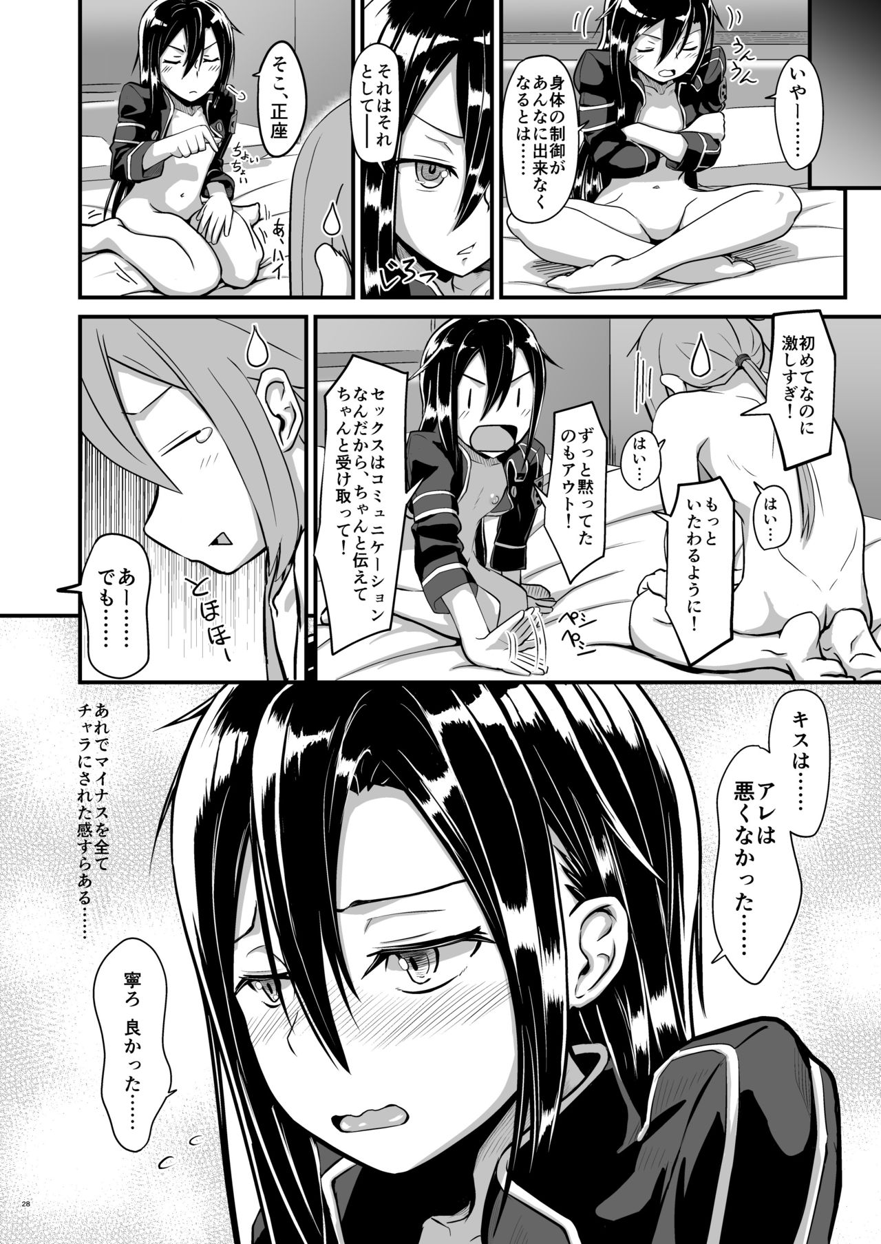 Kiriko Route ni Bunki shimashita. - Page 27