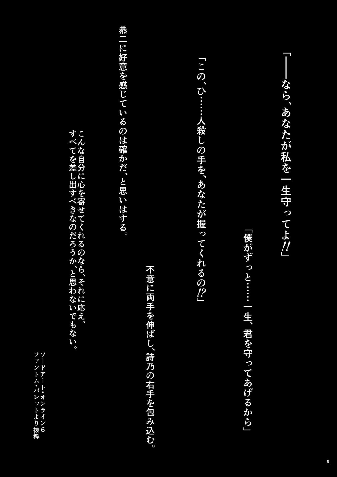 Kiriko Route ni Bunki shimashita. - Page 32