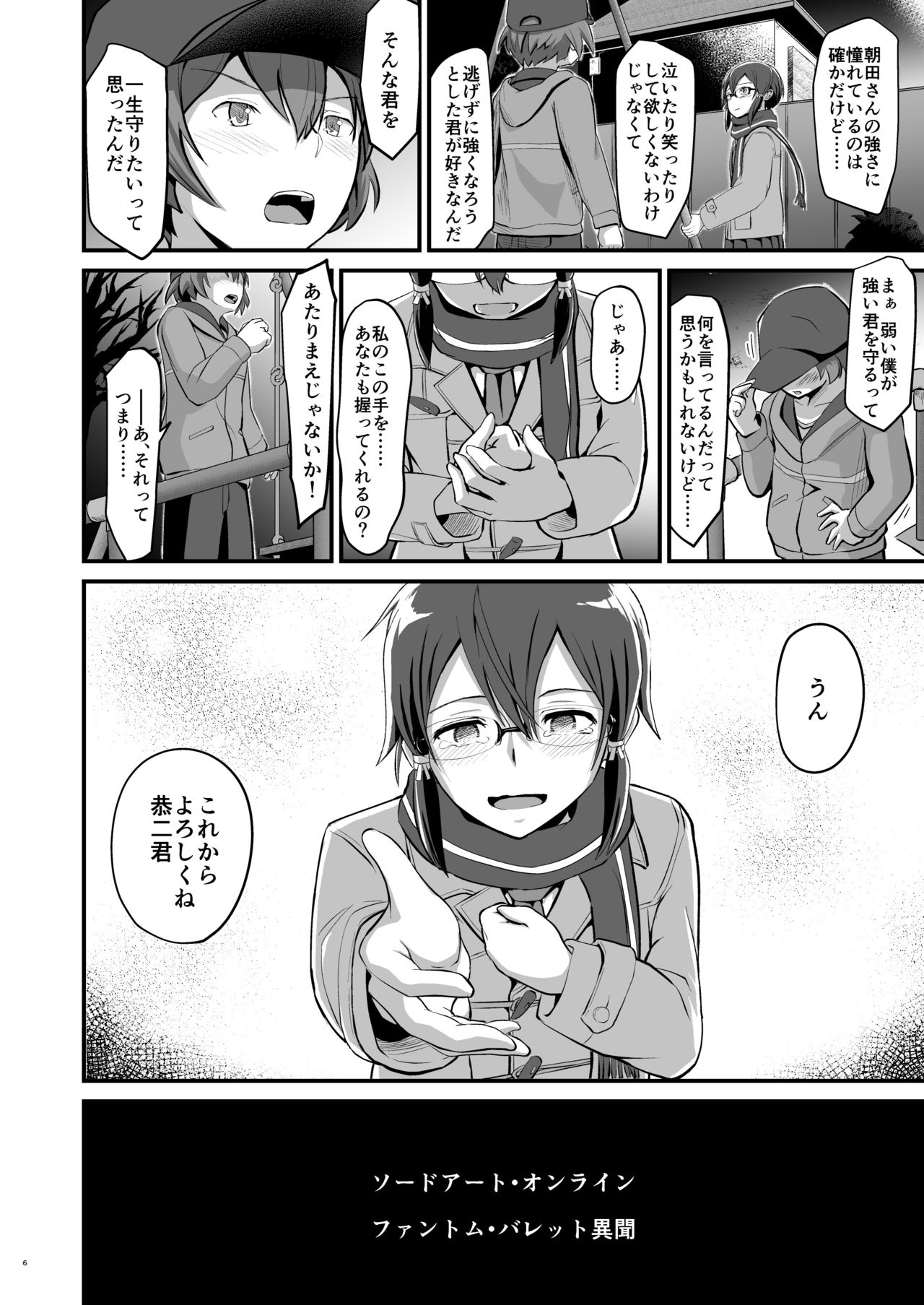 Kiriko Route ni Bunki shimashita. - Page 35