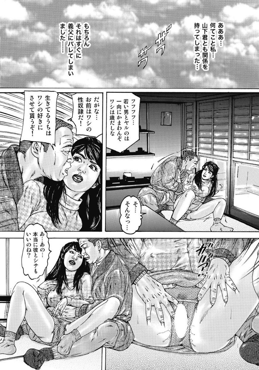 Ecchi wa Bijin Jukujo ni Makasete - Page 9
