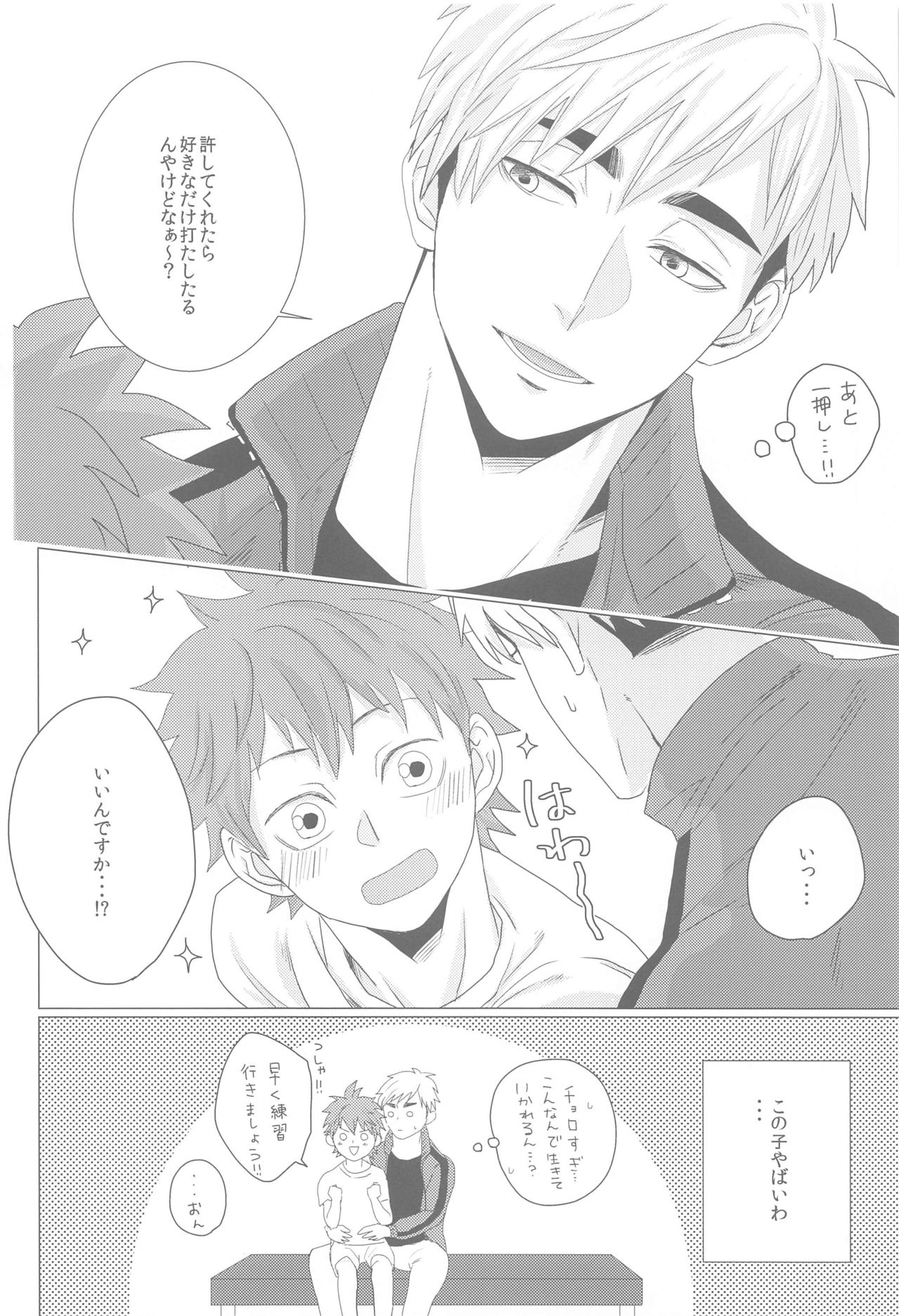 Nazeka Futago ni Nerawaretemasu - Page 13