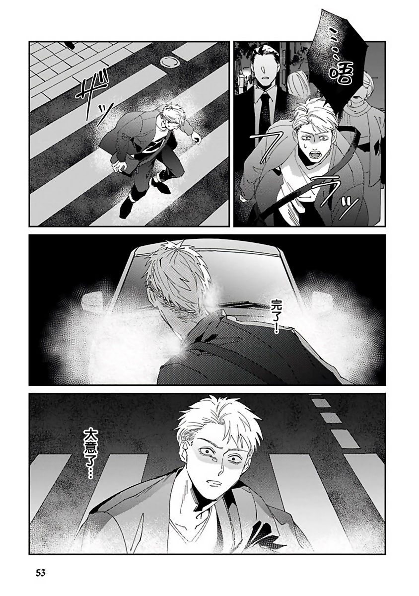 Shinigami wa Korosenai | 死神失格 Ch. 1-2 - Page 56