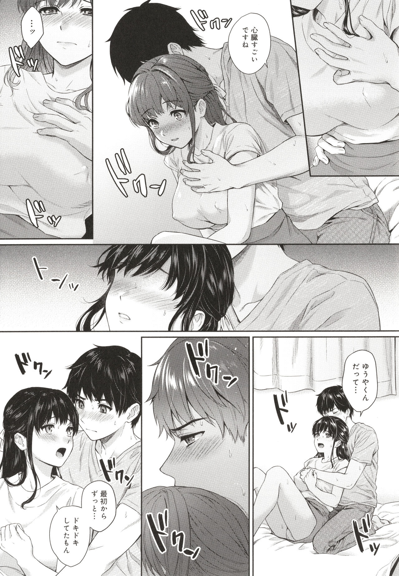 Sensei to Boku - Page 182