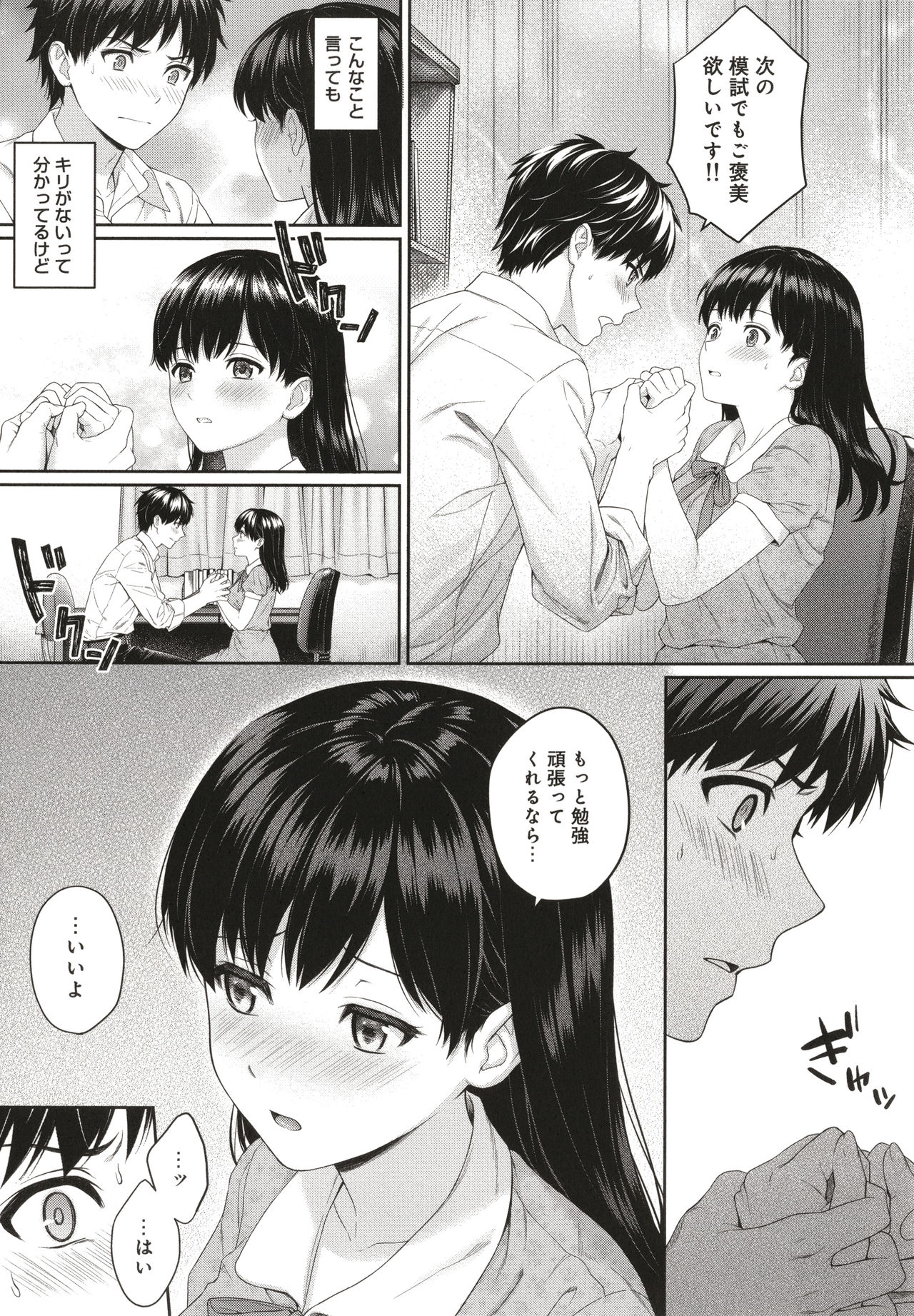 Sensei to Boku - Page 52