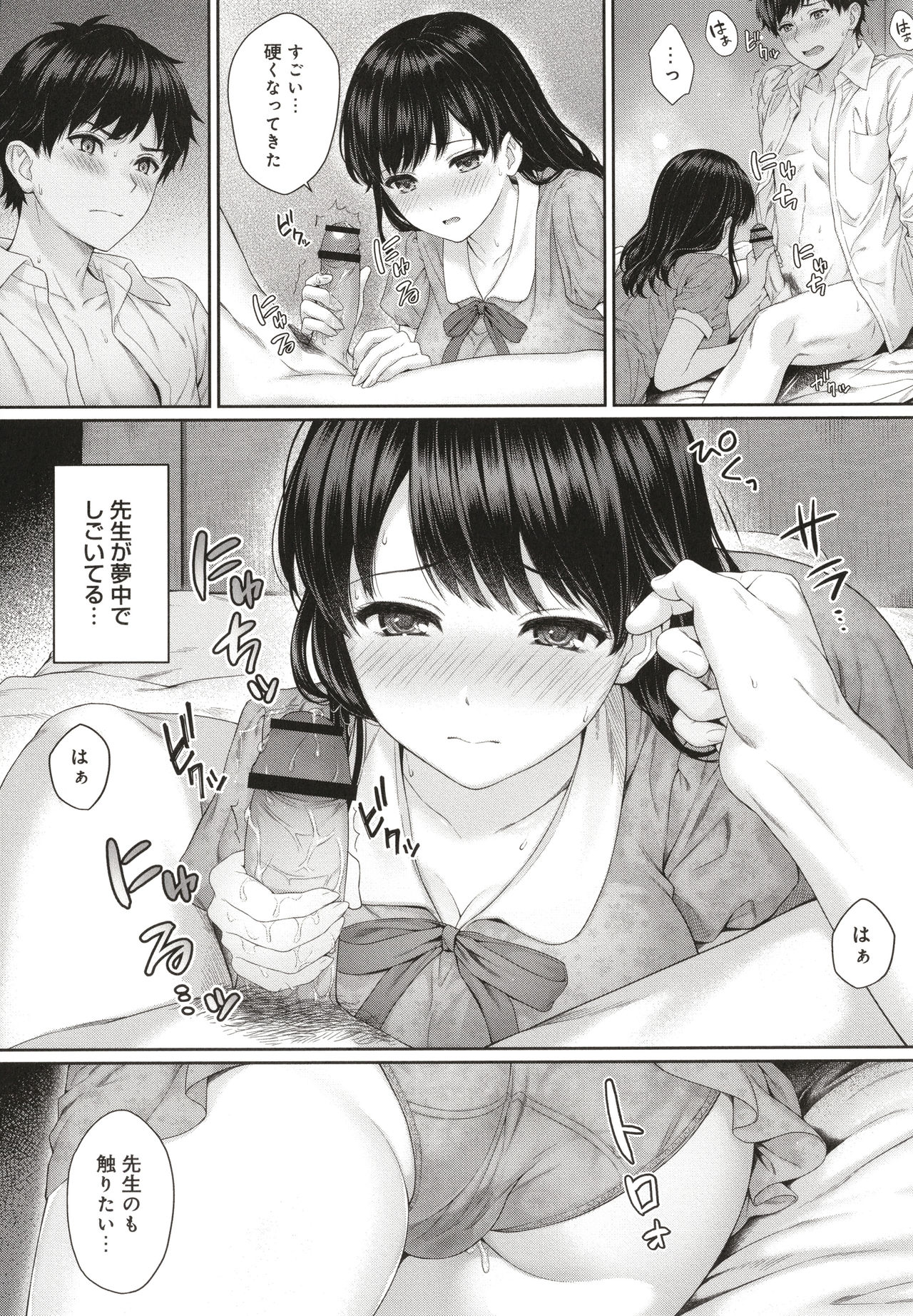 Sensei to Boku - Page 54
