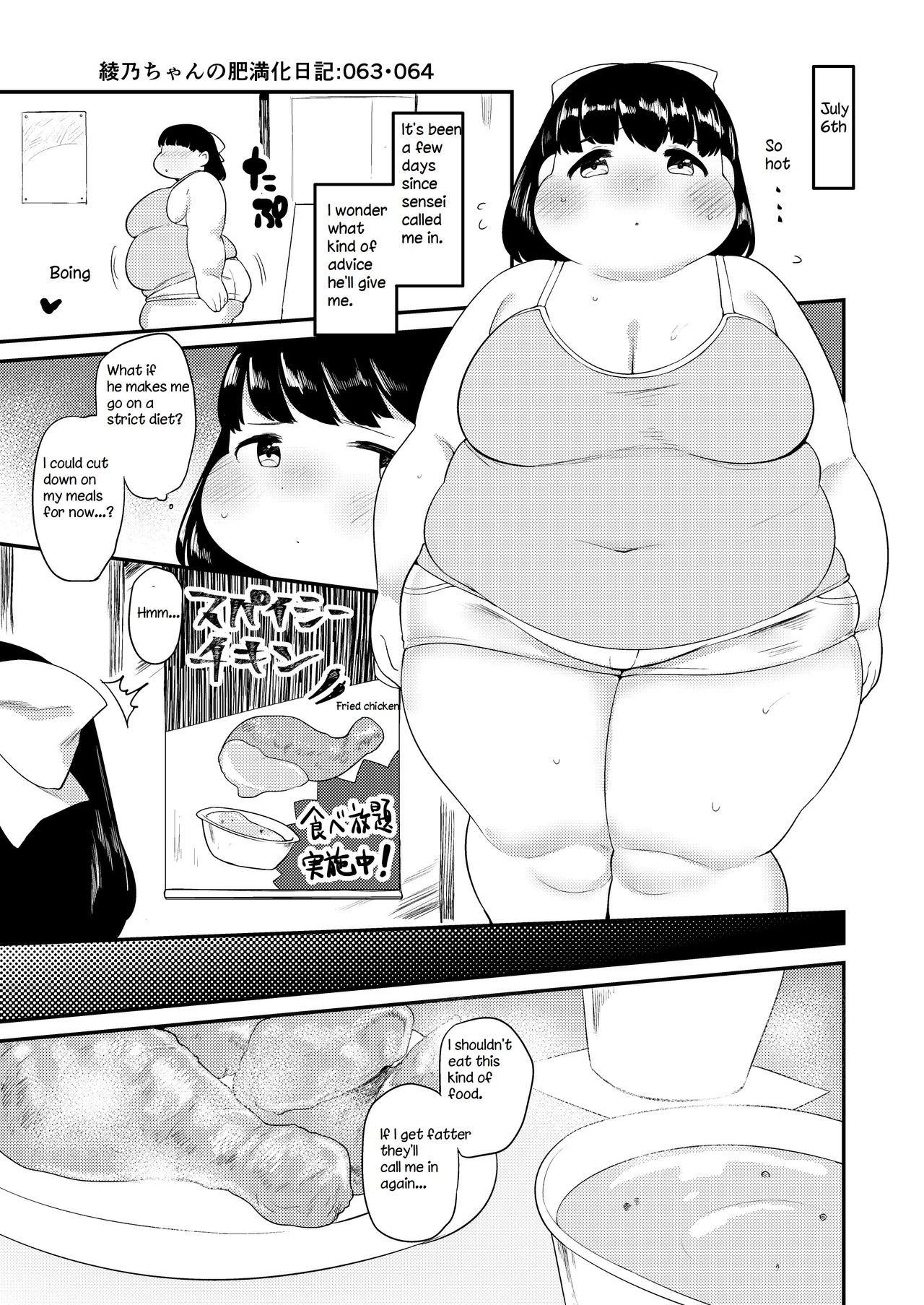 Ayano's Weight Gain Diary - Page 63
