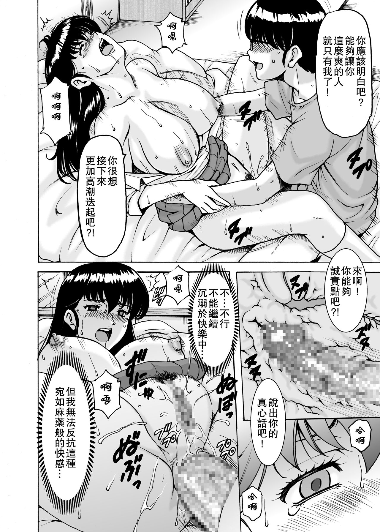Hitozuma Kanrinin Kyouko 8 Juujun Hen 3 - Page 26