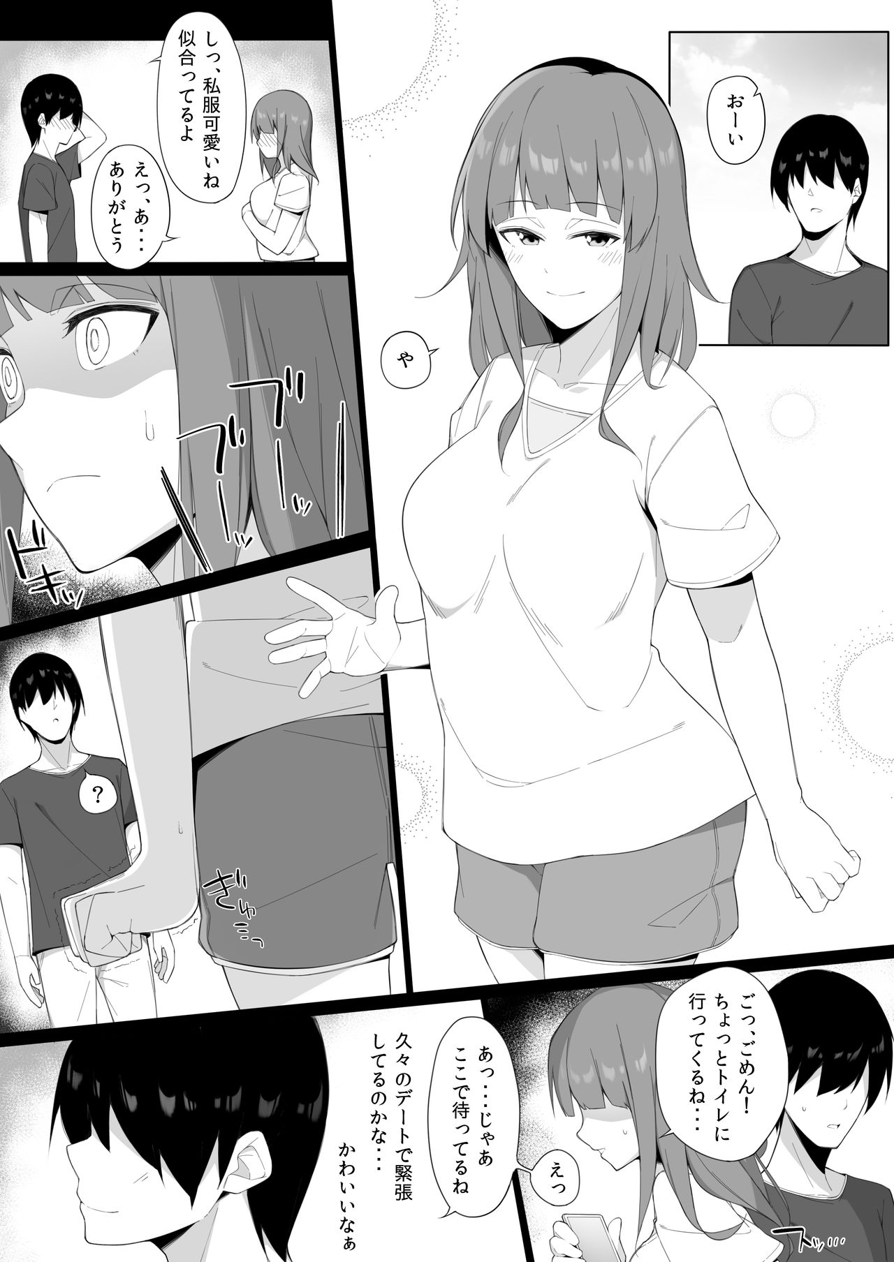 Sex no "Renshuu" - Page 15