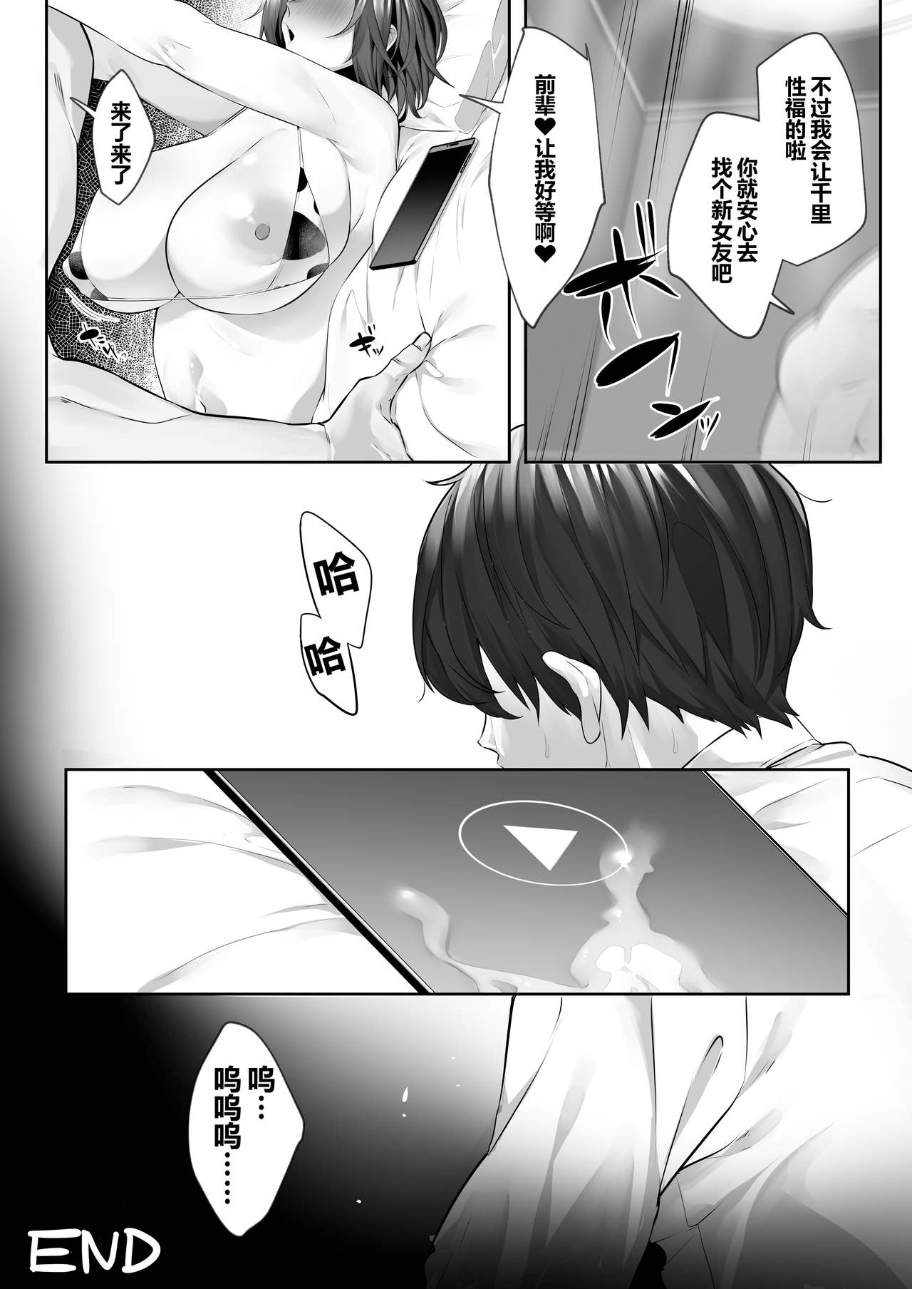Tsuyoki na Undoubu Joshi ga Netorareru - Page 40