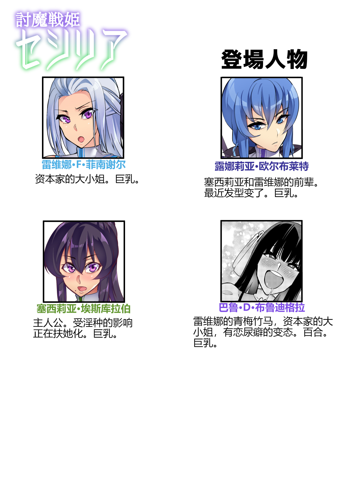 Touma Senki Cecilia Ch. 15-16 - Page 15