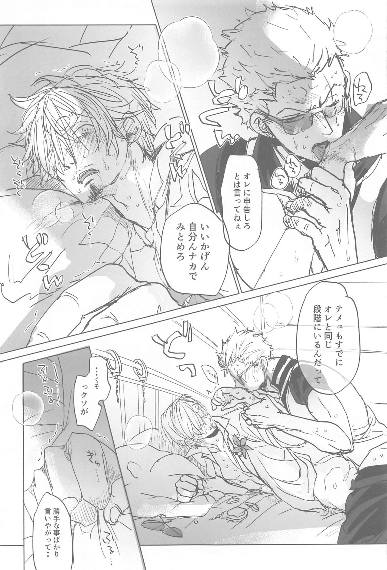 Tatoeba, Omae ga Saki ni Shindara Ore wa - Page 22