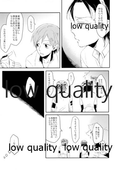 Hatsuki Zuki no Amai Mizu - Page 12