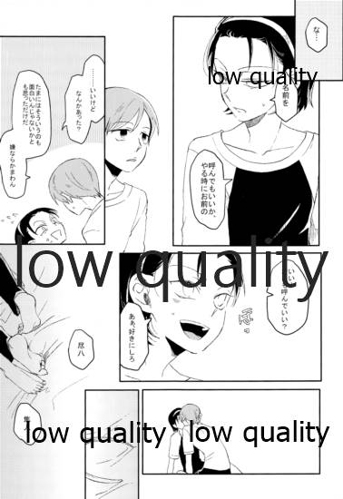 Hatsuki Zuki no Amai Mizu - Page 14