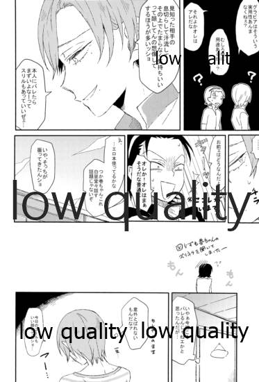 Hatsuki Zuki no Amai Mizu - Page 29