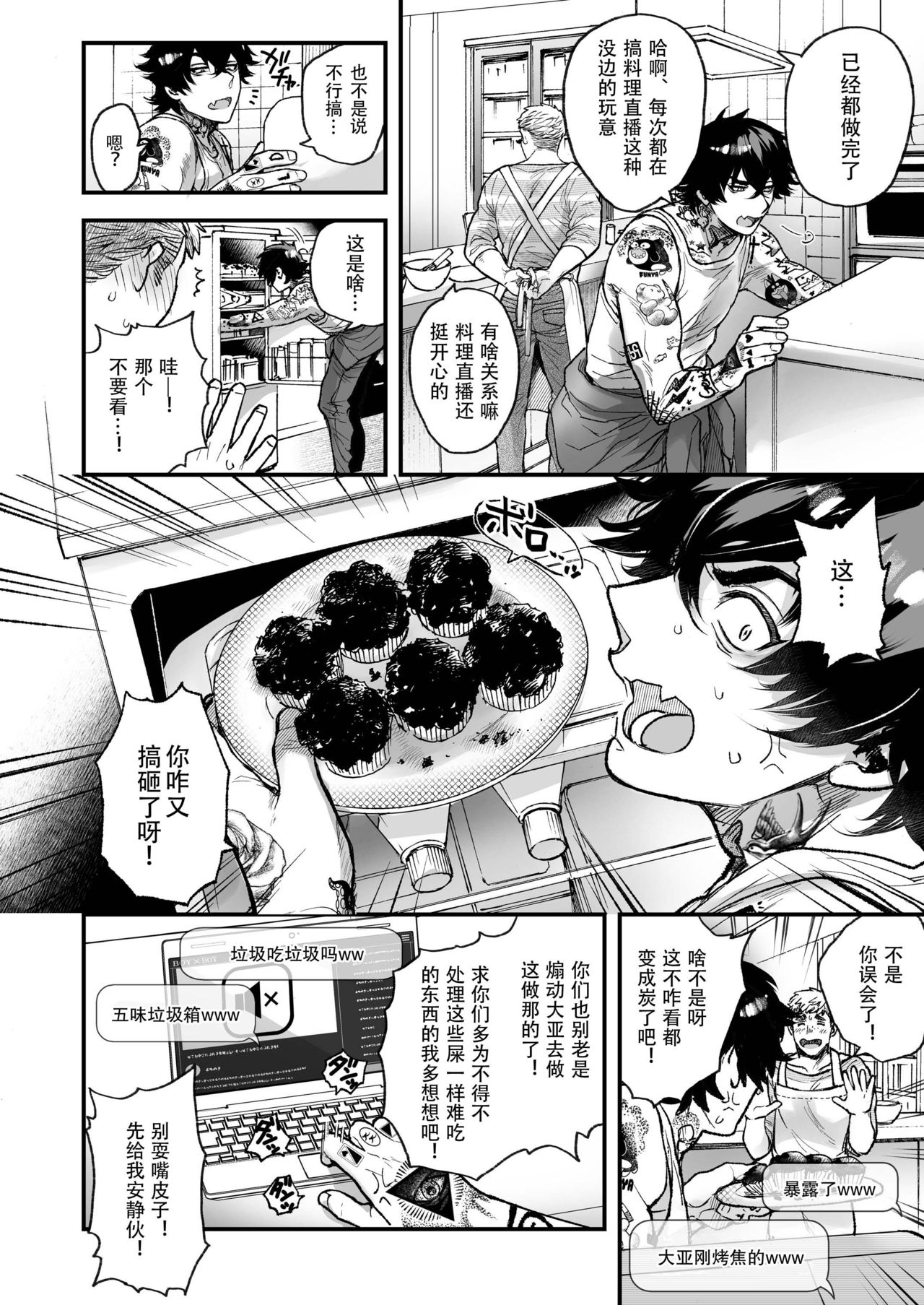 BOY x BOY IDOL COLLECTION! | 男男爱豆搜罗！ - Page 160