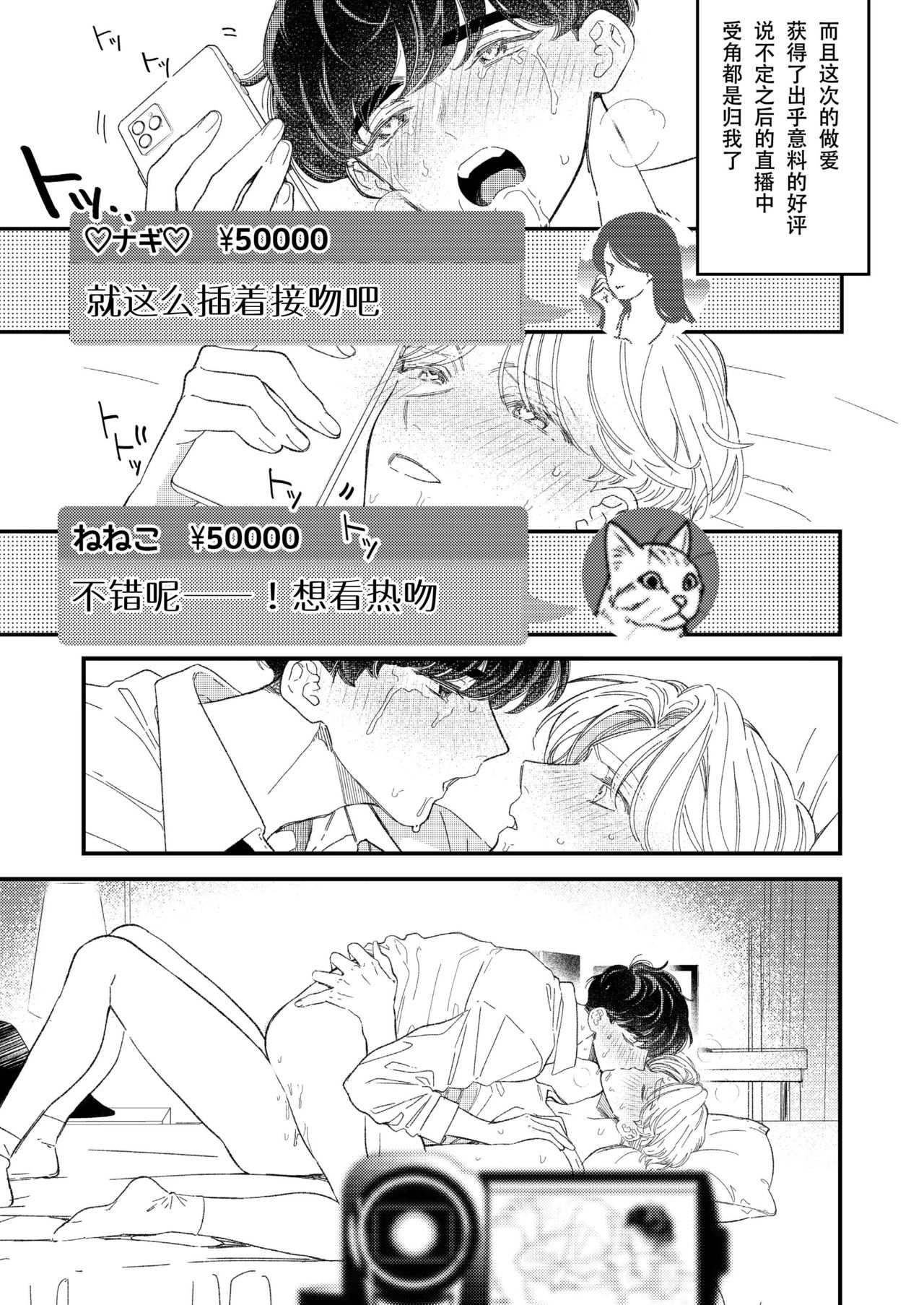BOY x BOY IDOL COLLECTION! | 男男爱豆搜罗！ - Page 60