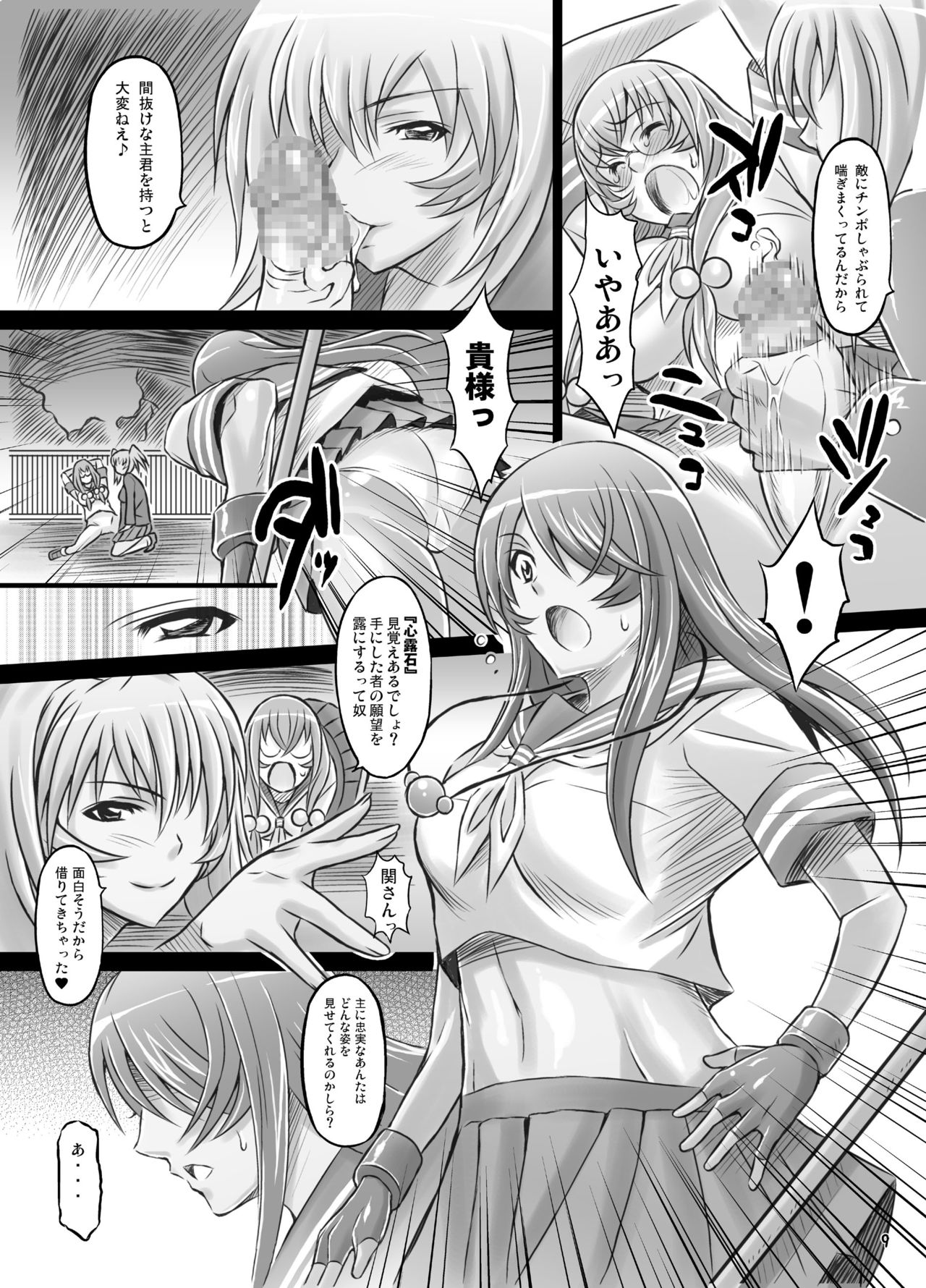 Preview page 8