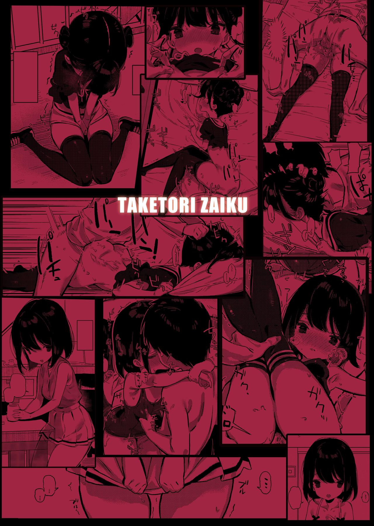 Tonikaku Sex Shitai - Page 34