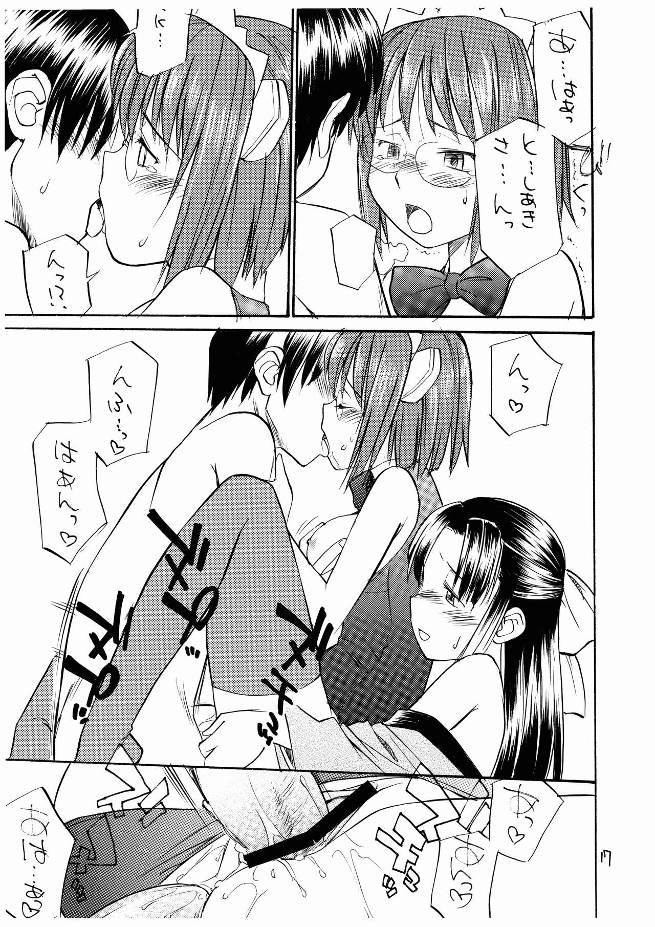She Came in Through The Windows Ver.2 - Page 17