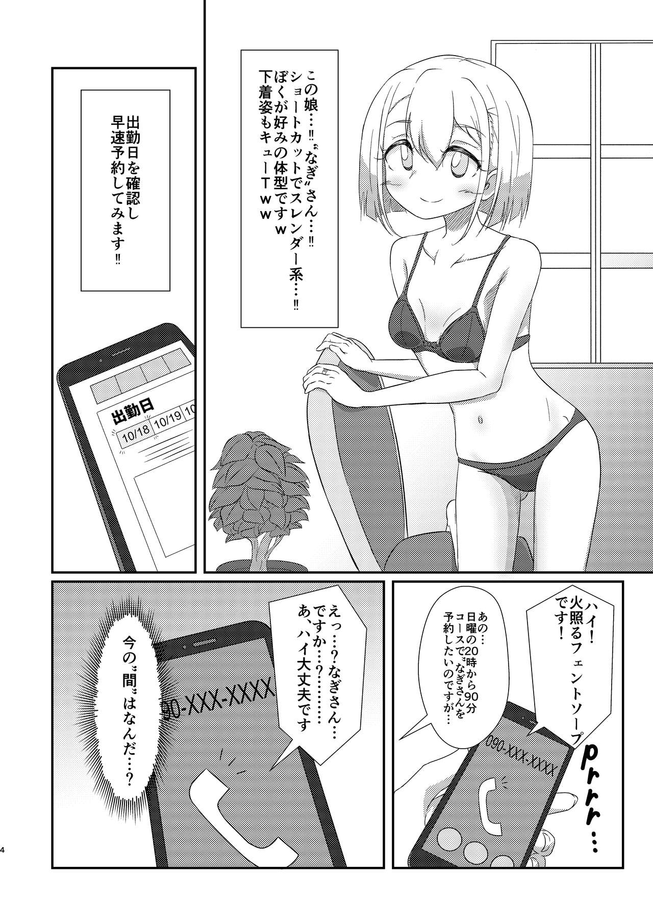 Preview page 4