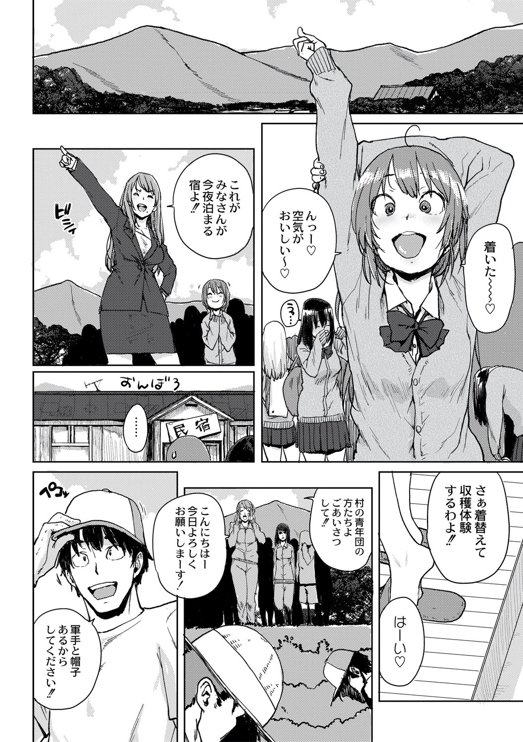 Gakuen Kounin Tanetsuke Gasshuku - Page 12