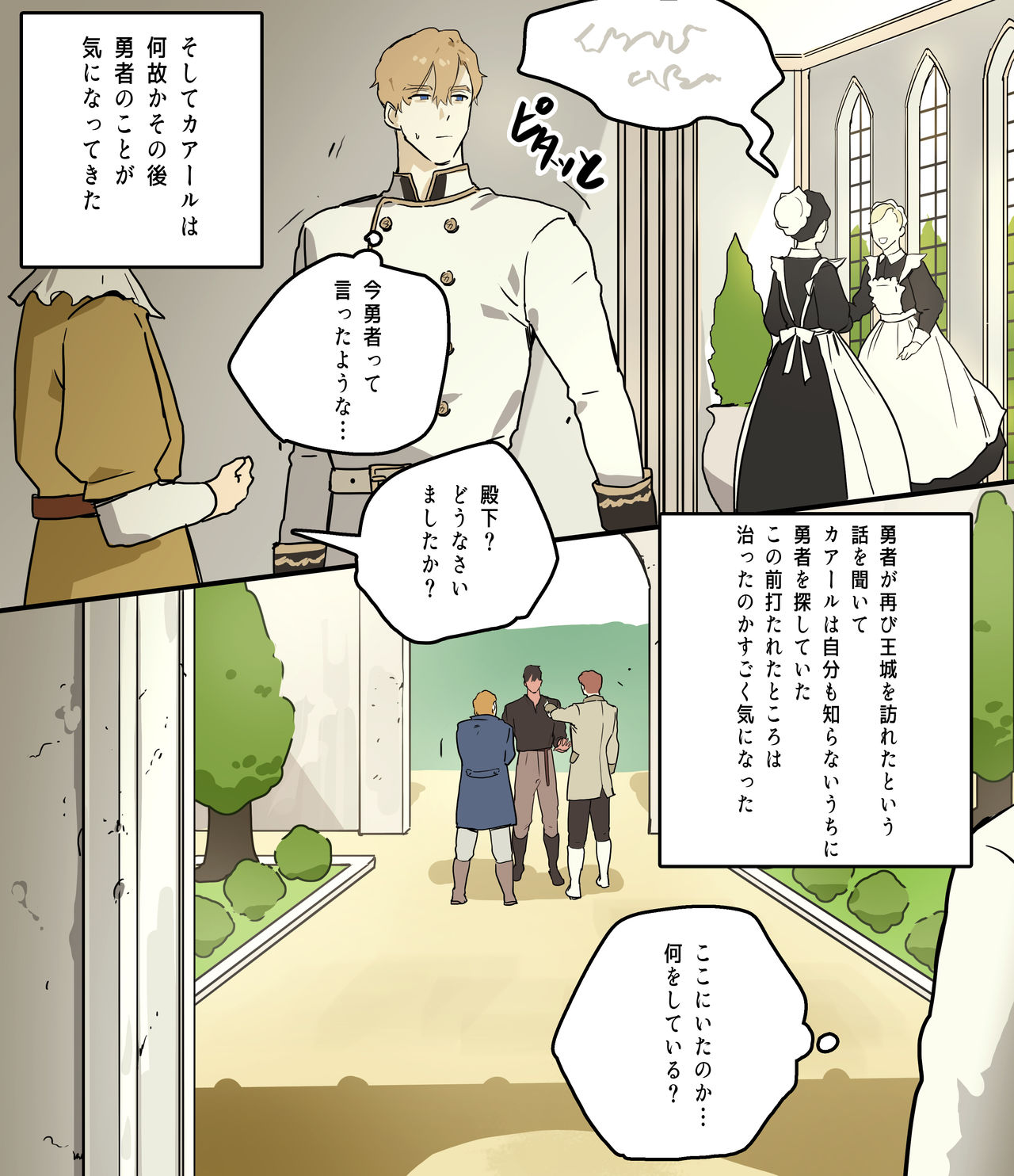 Koutaishi no Teien 2 - Page 10