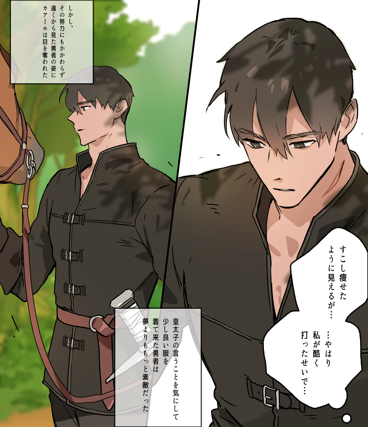 Koutaishi no Teien 2 - Page 17