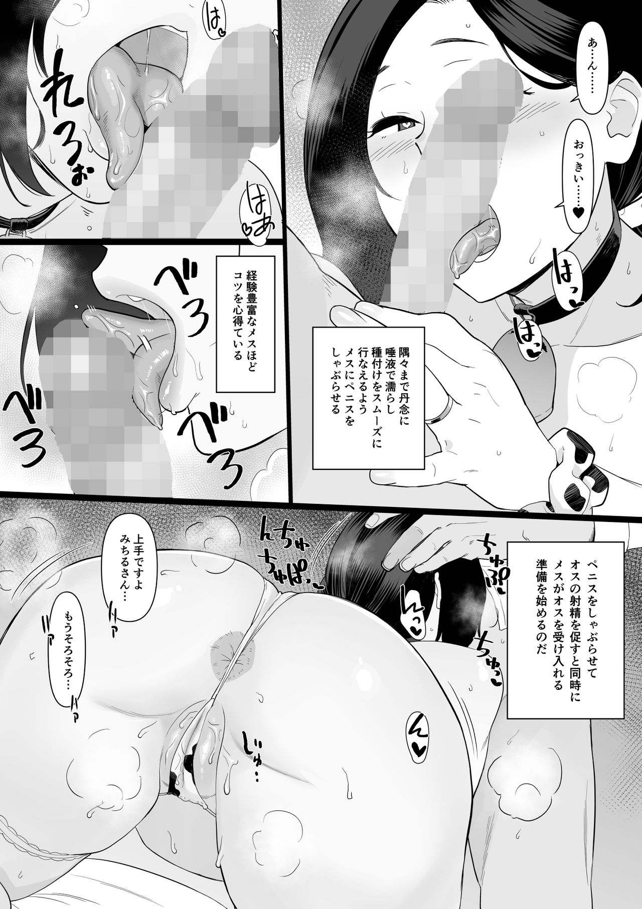 Okaa-san Itadakimasu. Tanpenshuu - Page 39