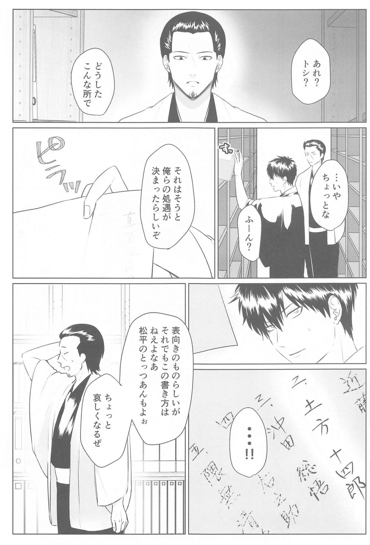 HAGI - Page 14