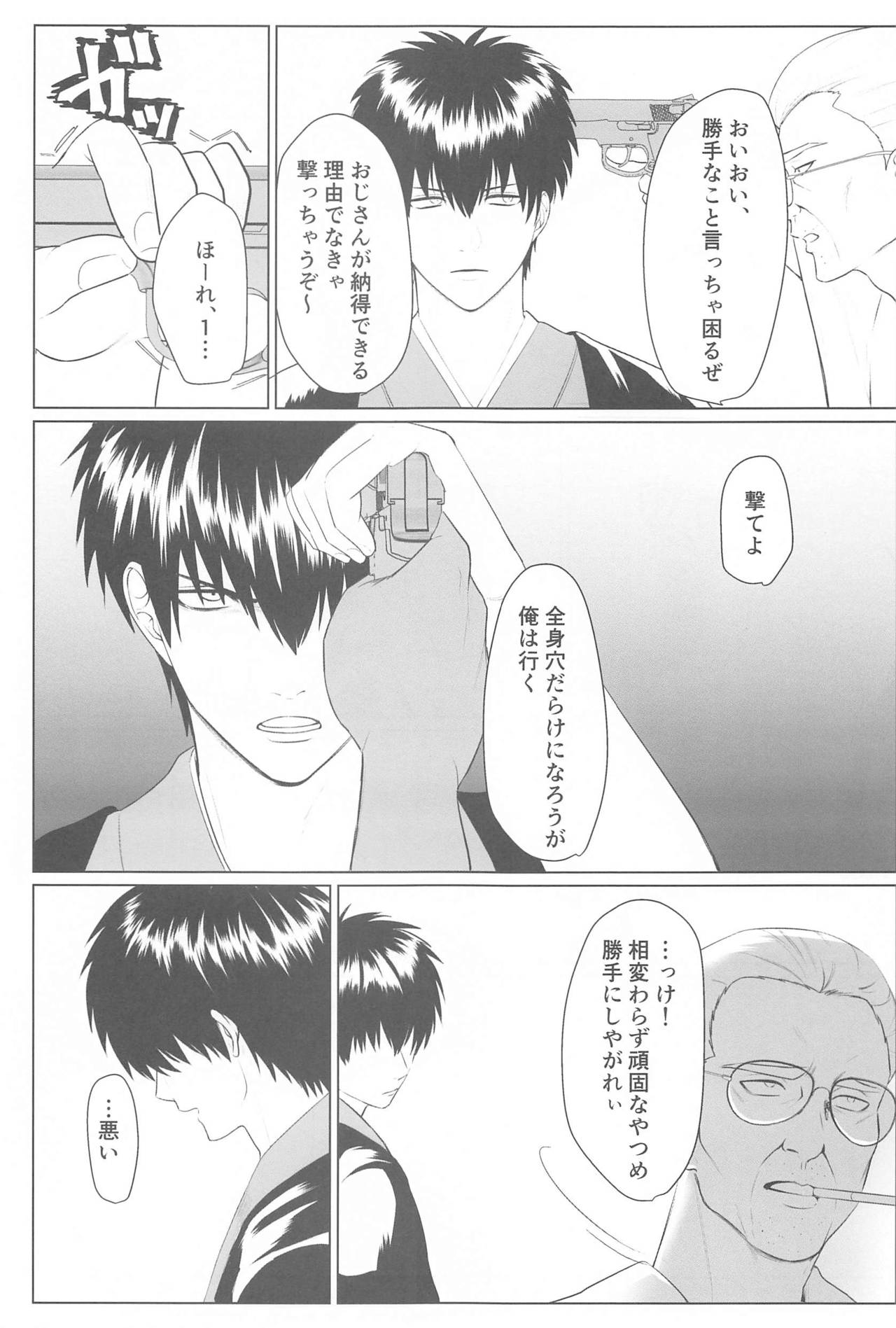 HAGI - Page 18