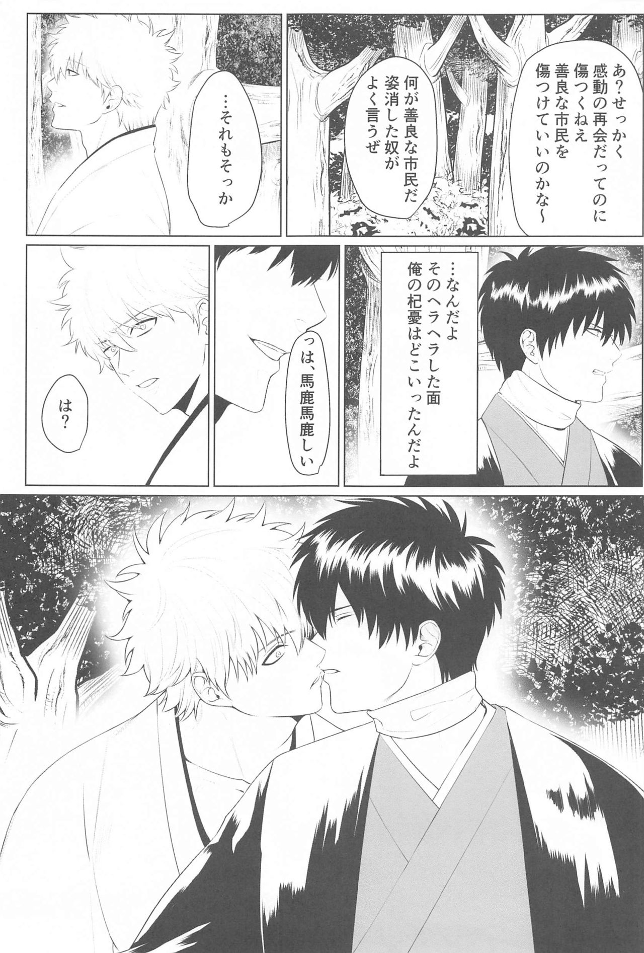 HAGI - Page 32