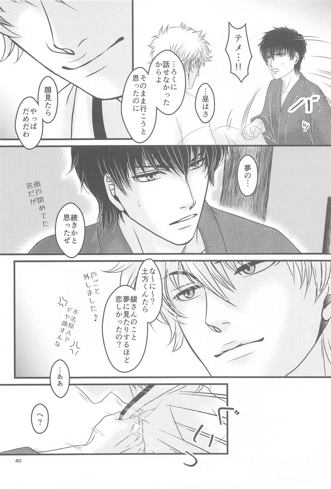 HAGI - Page 39