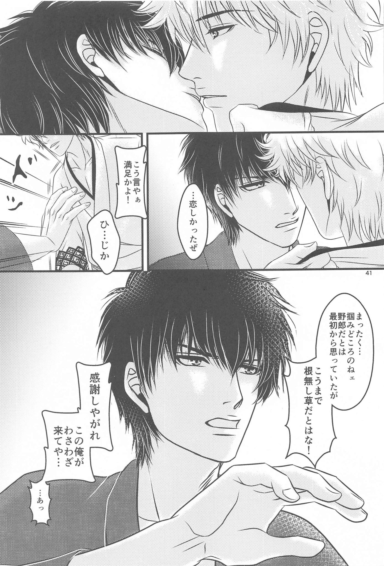 HAGI - Page 40