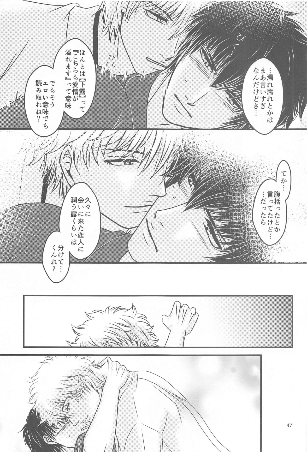 HAGI - Page 46