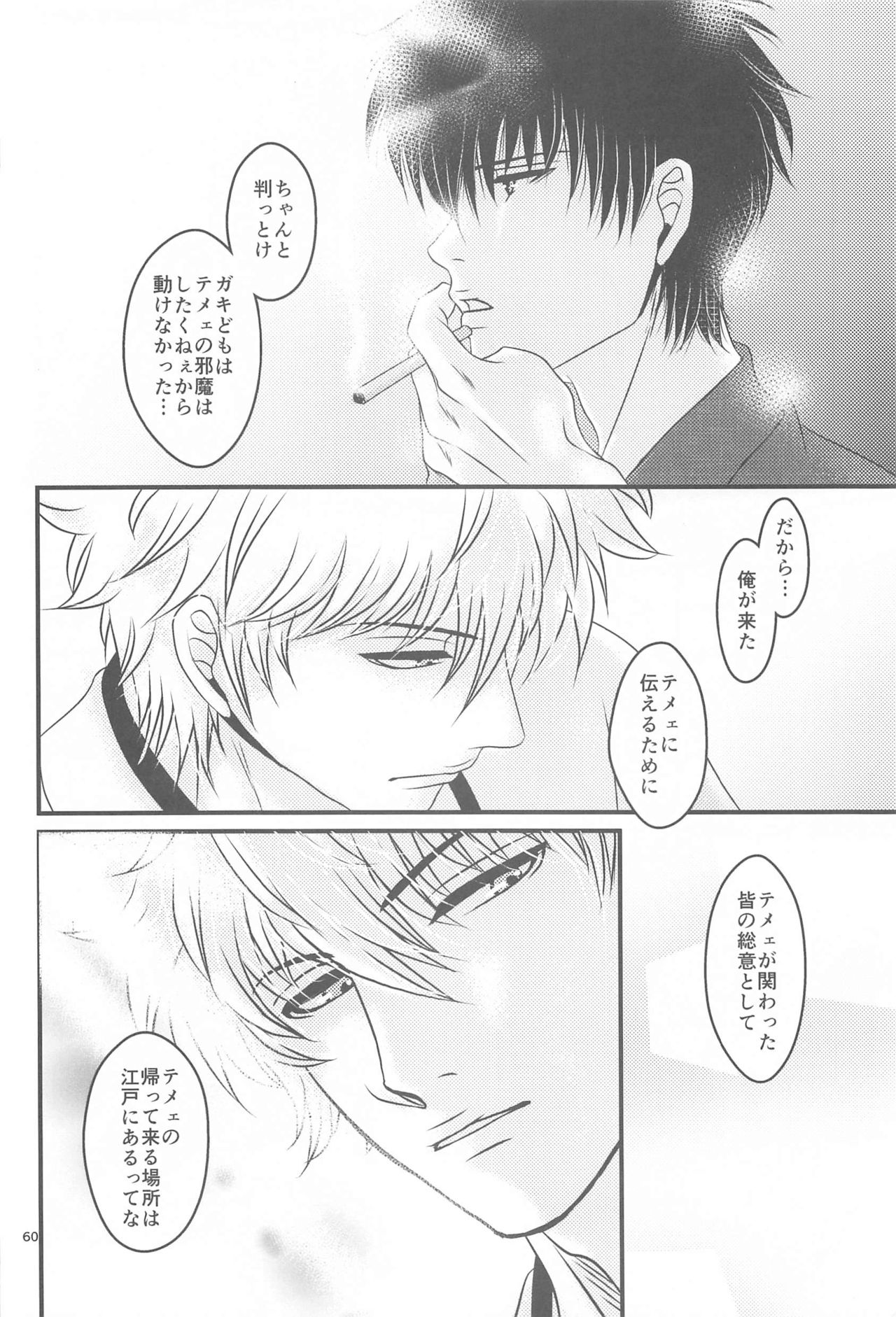 HAGI - Page 59