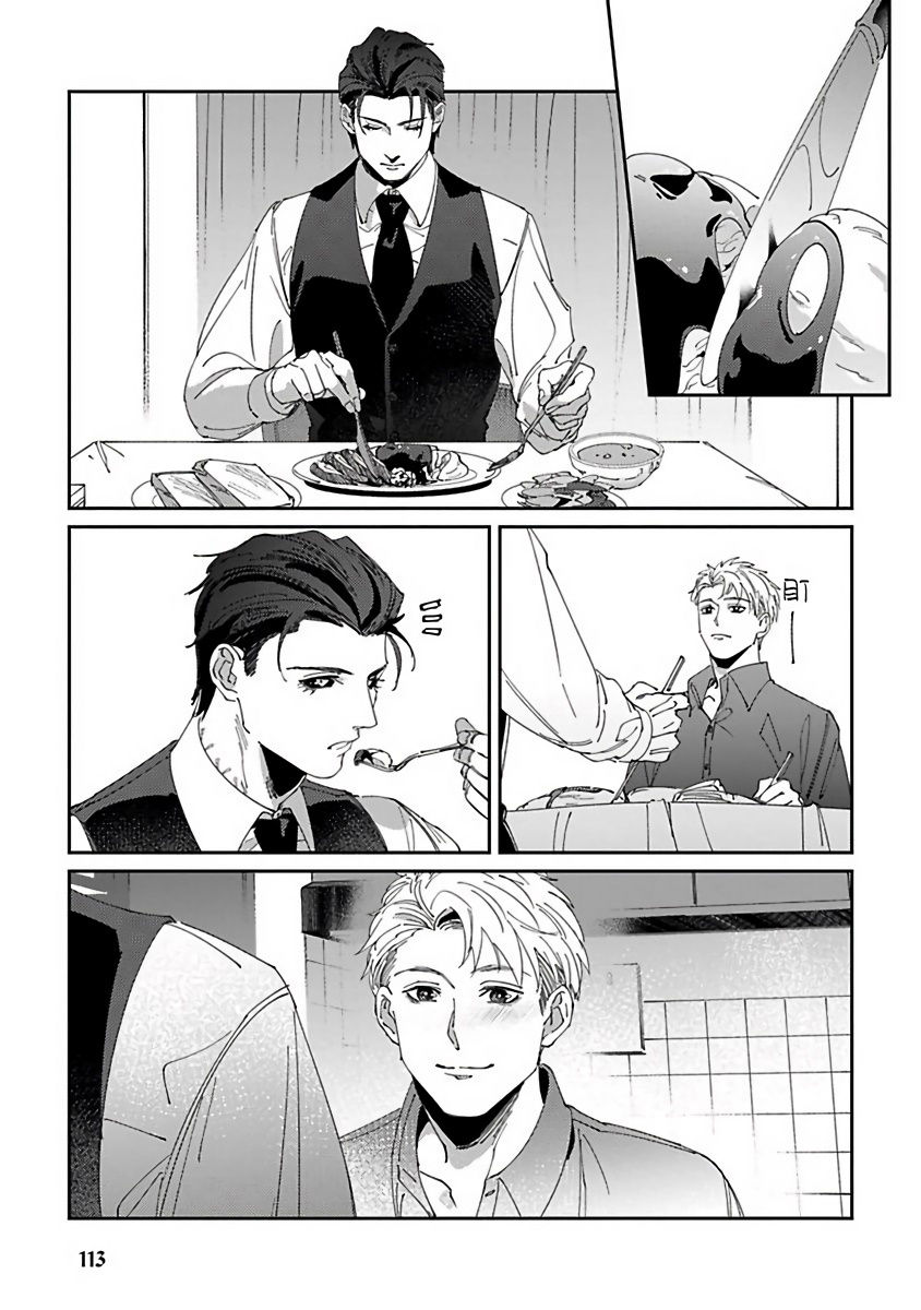 Shinigami wa Korosenai | 死神失格 Ch. 1-4 - Page 118