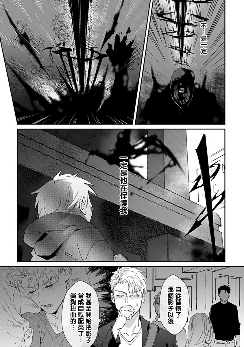 Shinigami wa Korosenai | 死神失格 Ch. 1-4 - Page 19
