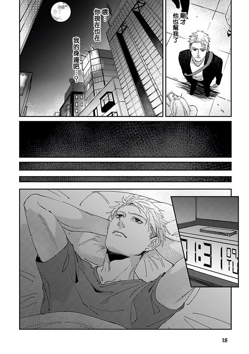 Shinigami wa Korosenai | 死神失格 Ch. 1-4 - Page 20